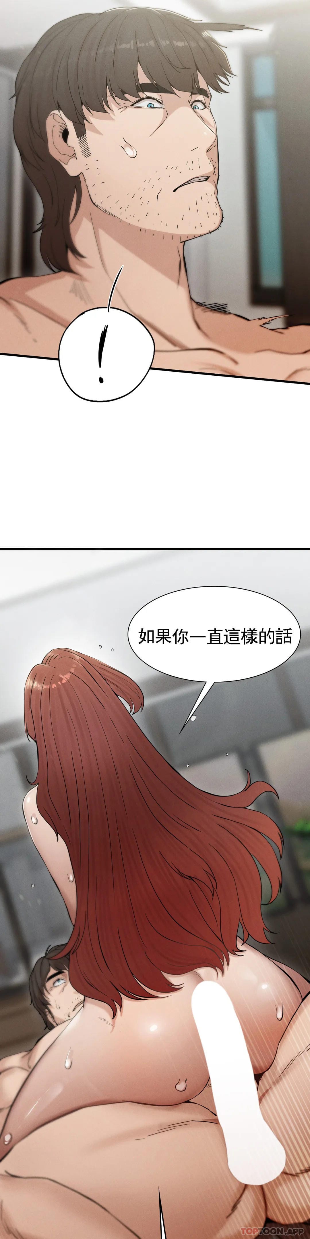 漫画韩国 復仇   - 立即阅读 第4話-會真心的對待你第41漫画图片