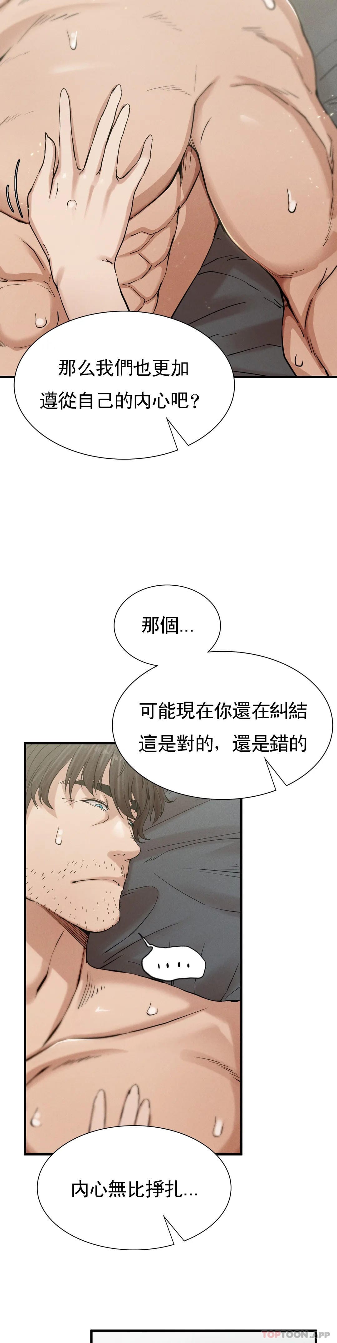 漫画韩国 復仇   - 立即阅读 第4話-會真心的對待你第58漫画图片