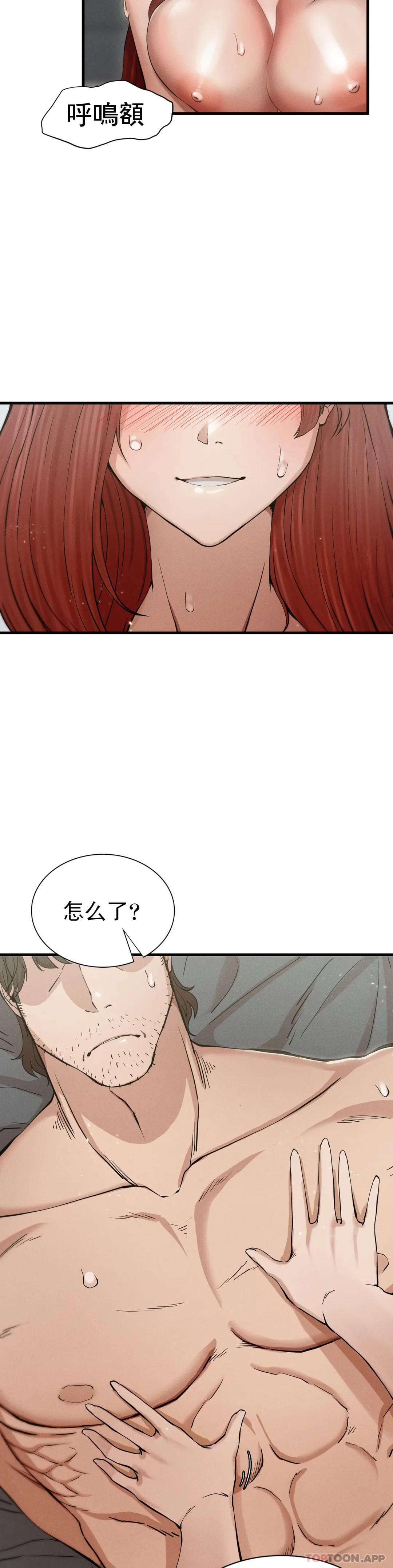 復仇 在线观看 第4話-會真心的對待你 漫画图片56