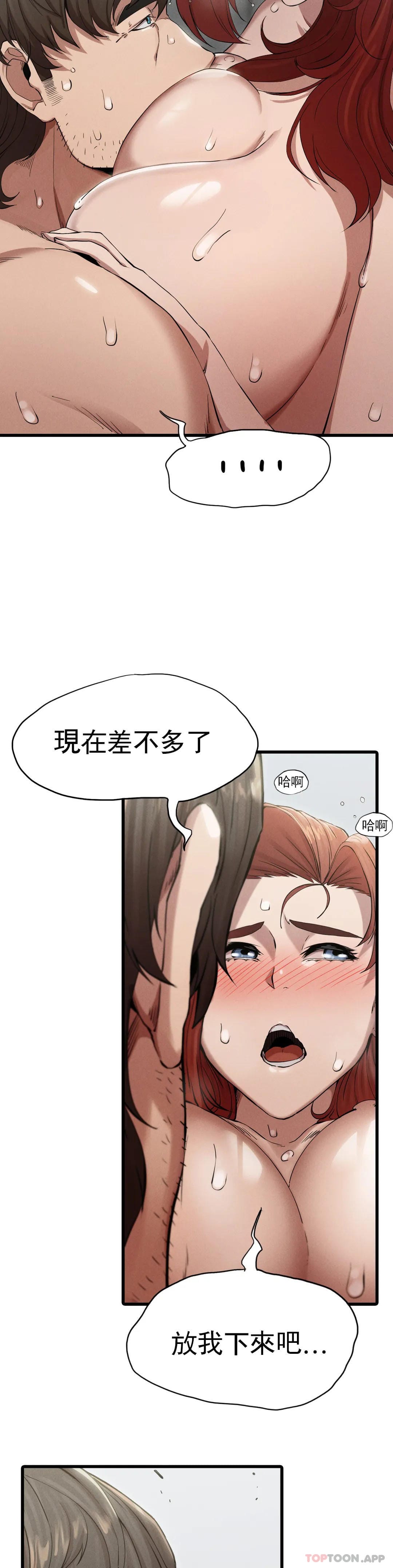 復仇 在线观看 第5話-等結束再擦吧 漫画图片13