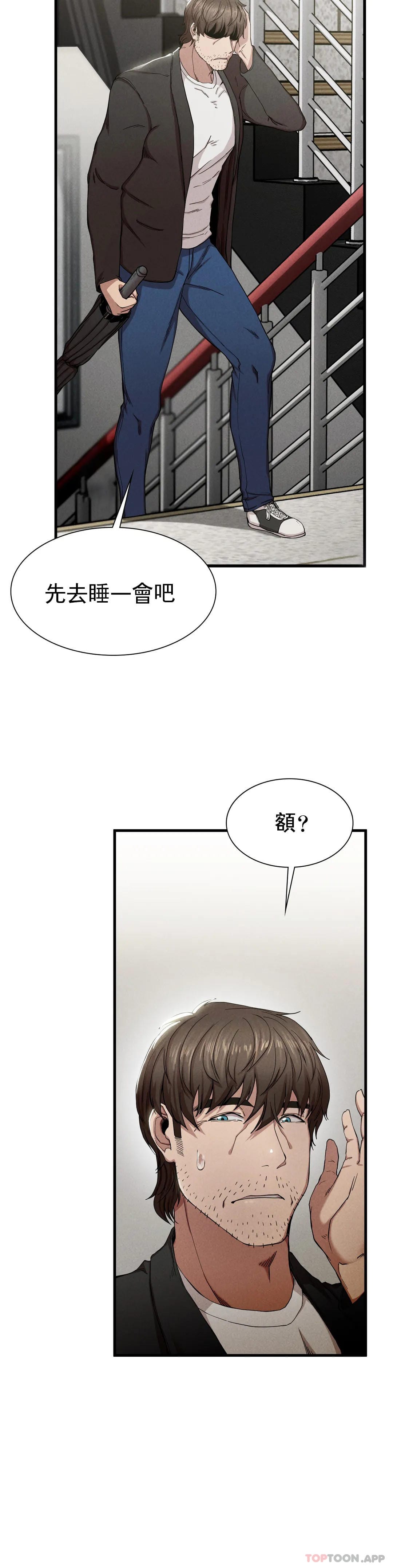 漫画韩国 復仇   - 立即阅读 第6話-孩子他爸第40漫画图片