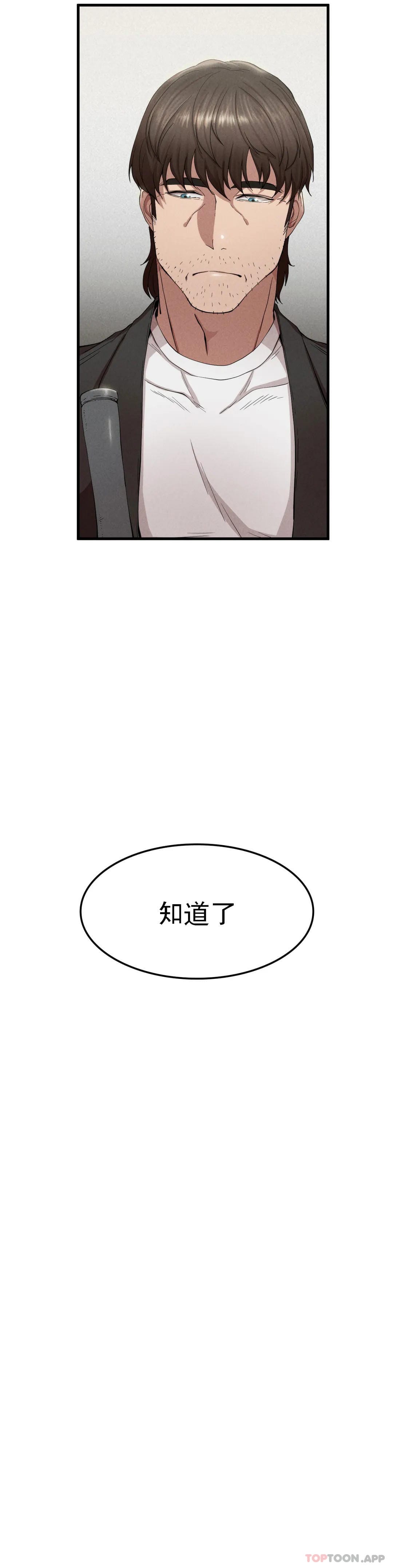 漫画韩国 復仇   - 立即阅读 第6話-孩子他爸第30漫画图片