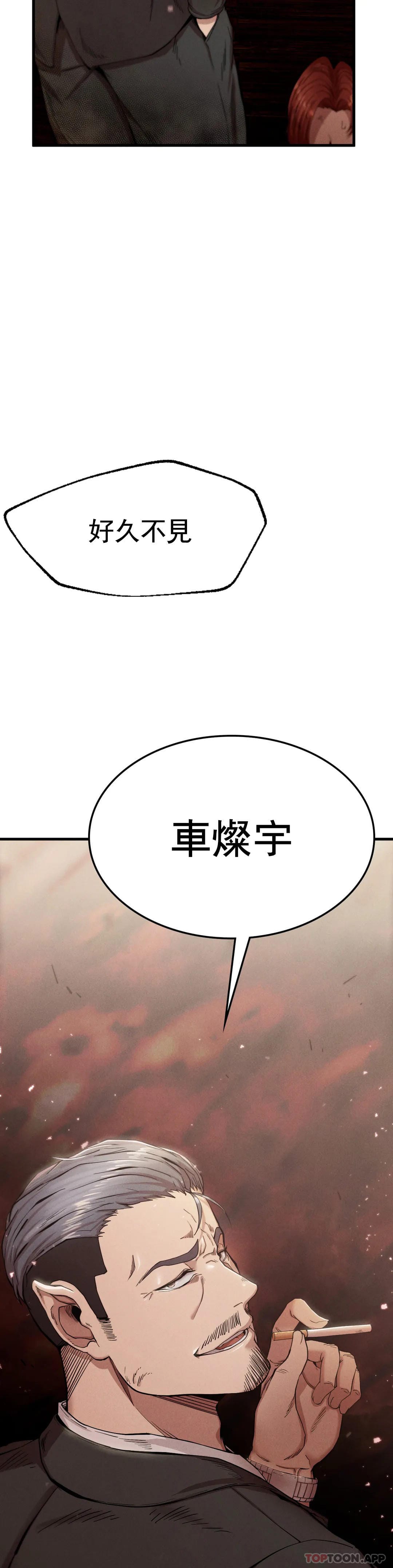 復仇 在线观看 第7話-好久不見 漫画图片51