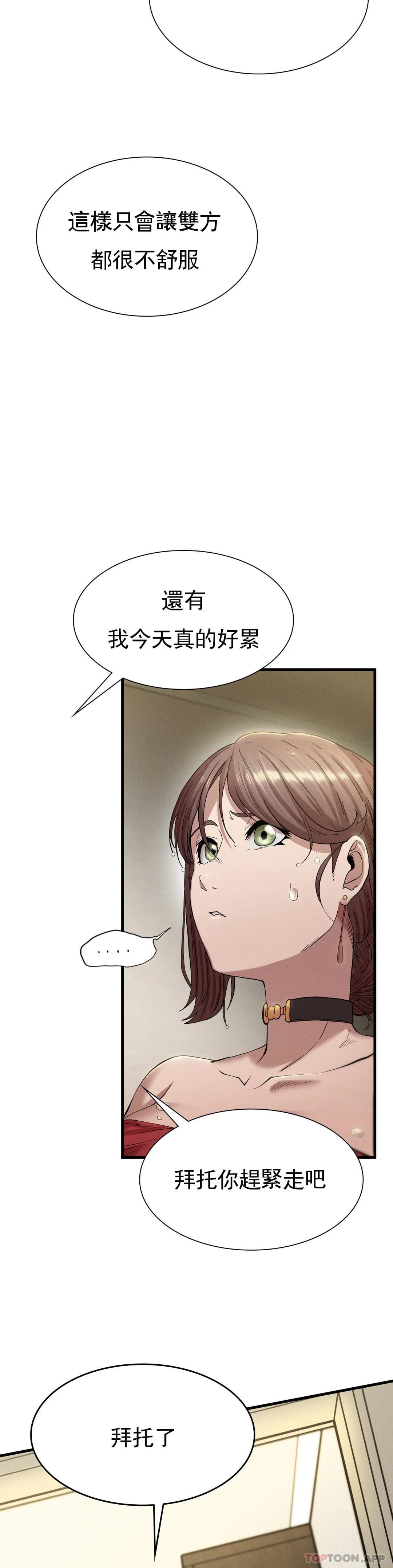 復仇 在线观看 第7話-好久不見 漫画图片14