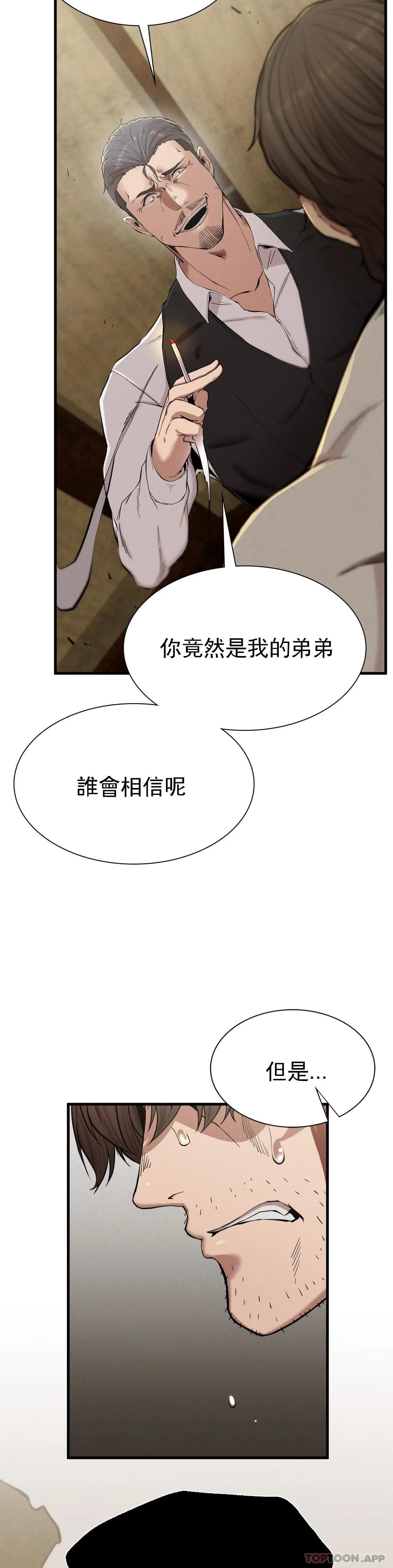 復仇 在线观看 第8話-道德 漫画图片18