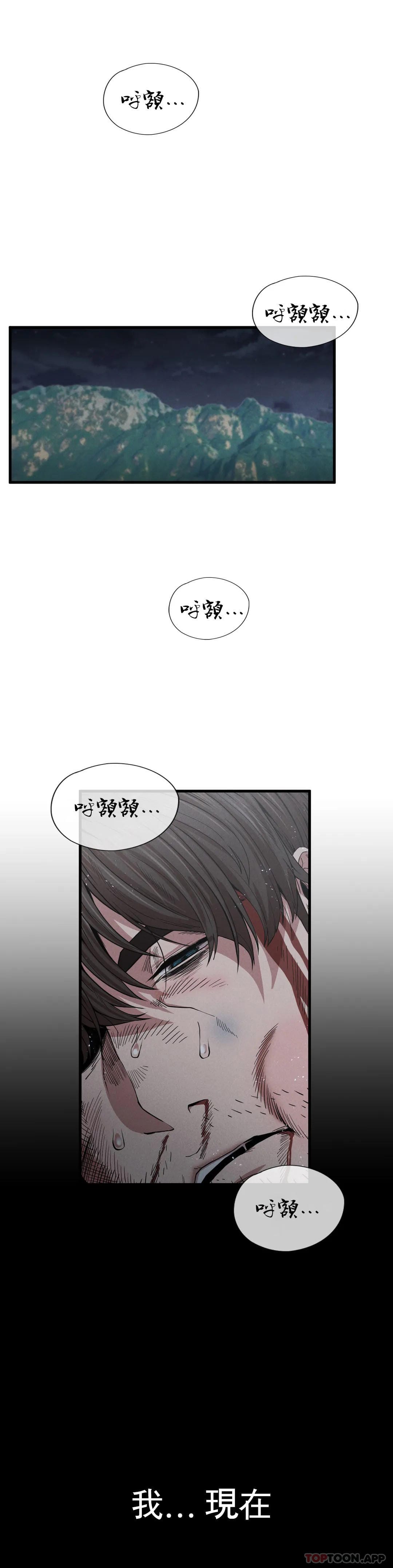 漫画韩国 復仇   - 立即阅读 第8話-道德第43漫画图片