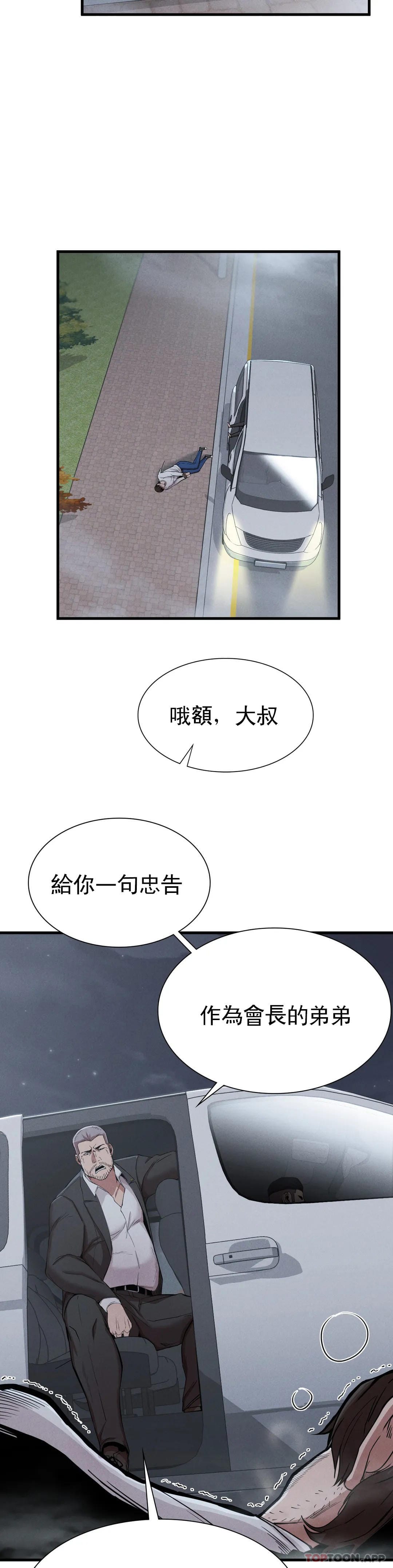 漫画韩国 復仇   - 立即阅读 第8話-道德第41漫画图片