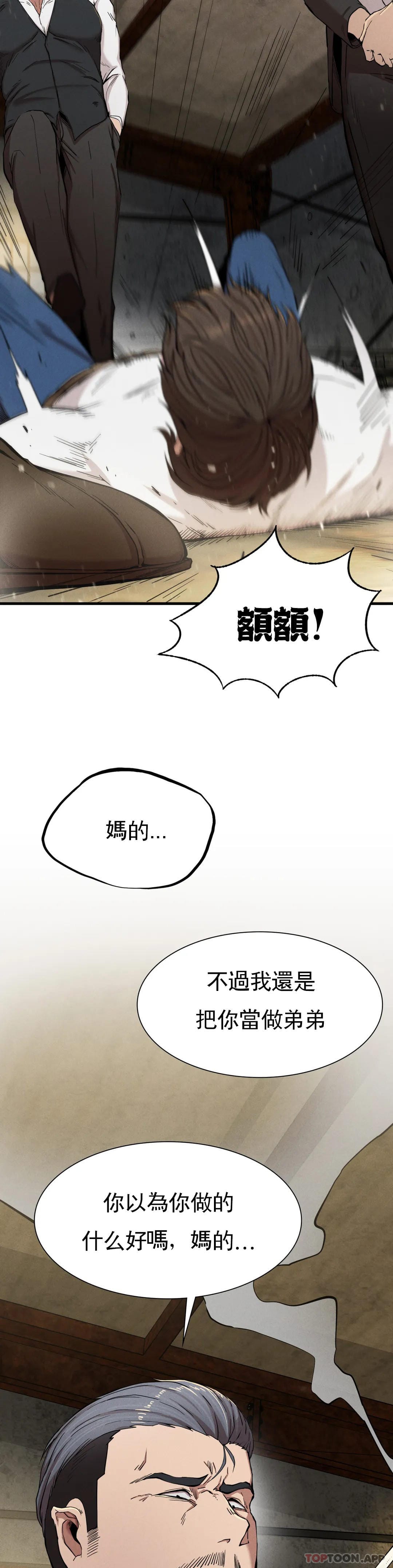 復仇 在线观看 第8話-道德 漫画图片30