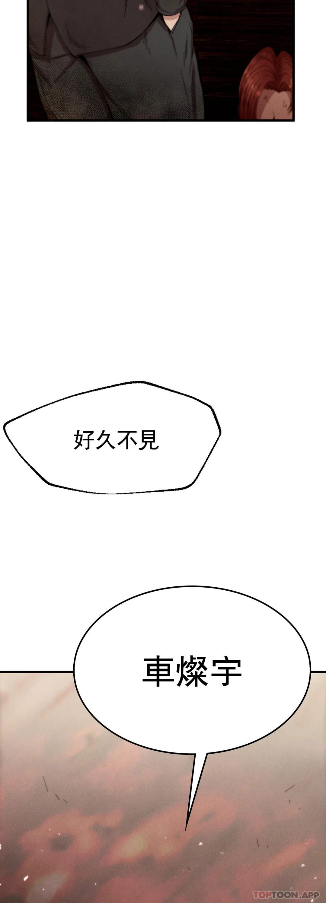 漫画韩国 復仇   - 立即阅读 第8話-道德第4漫画图片