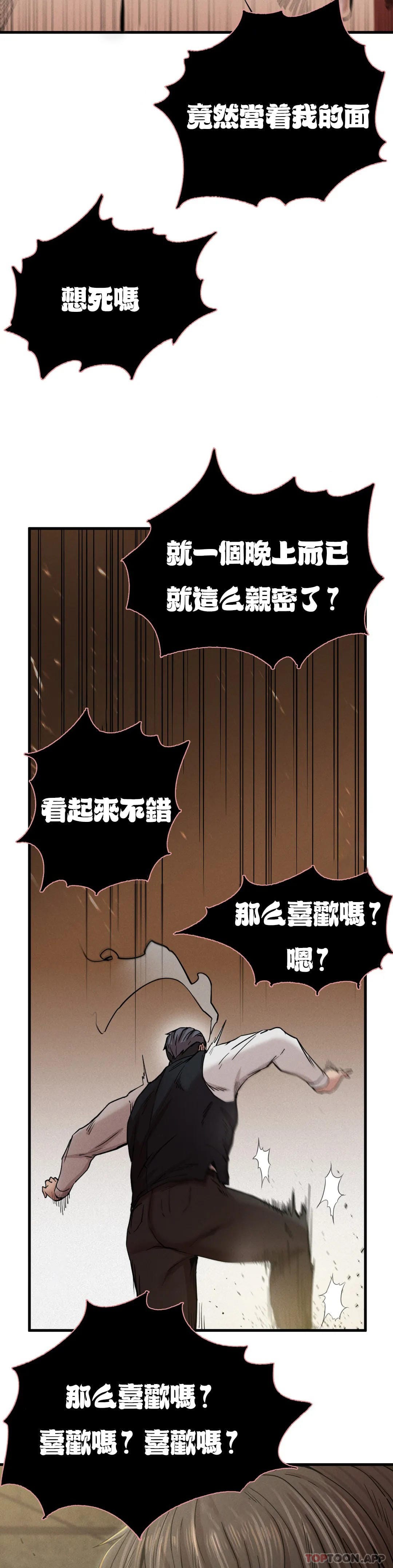 復仇 在线观看 第8話-道德 漫画图片11