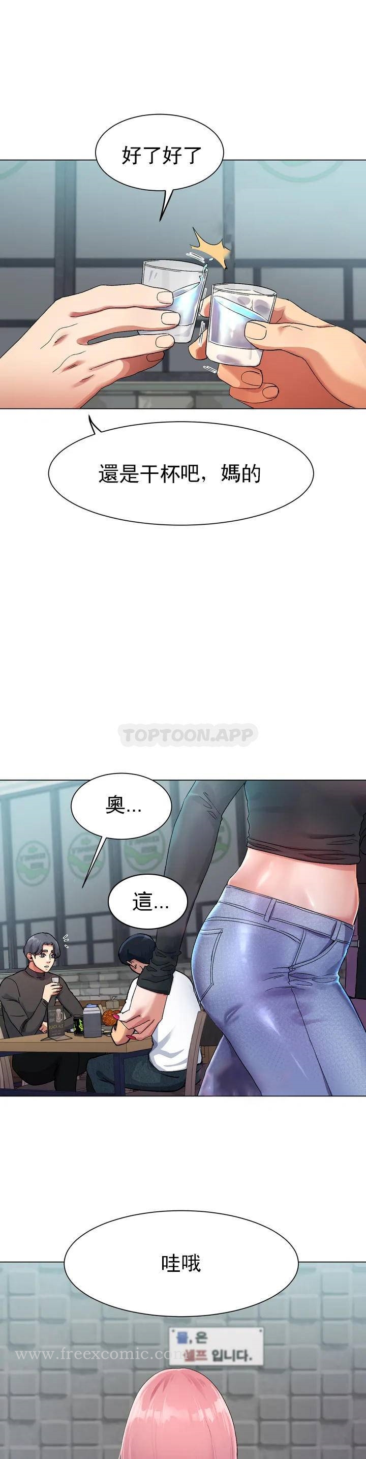 冰上的愛 在线观看 第1話-這到底怎麼回事？ 漫画图片17