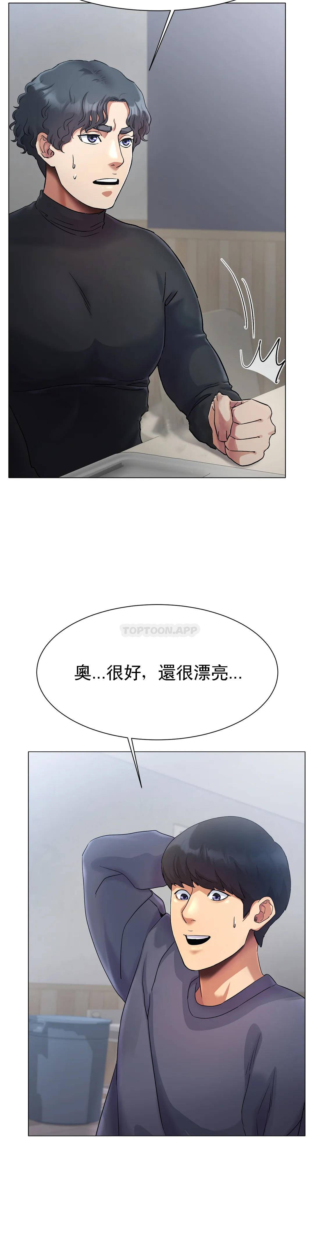 韩漫H漫画 冰上的爱  - 点击阅读 第2话-快去看看结果吧 57