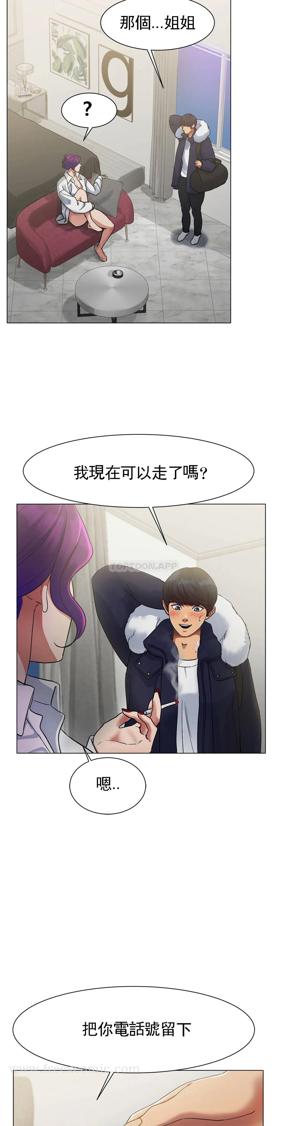 冰上的愛 在线观看 第2話-快去看看結果吧 漫画图片40