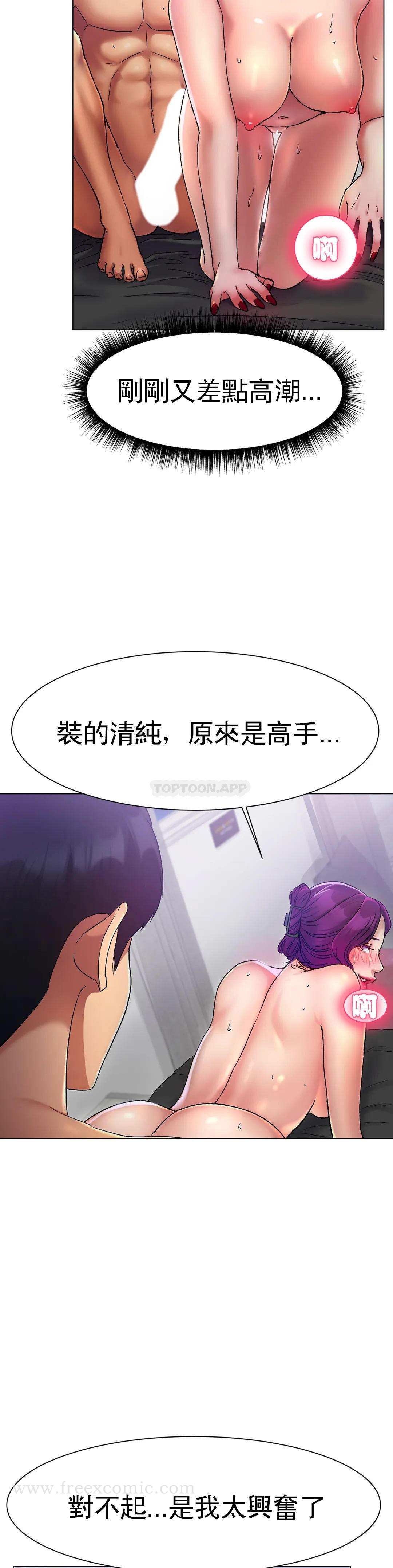 冰上的愛 在线观看 第2話-快去看看結果吧 漫画图片24