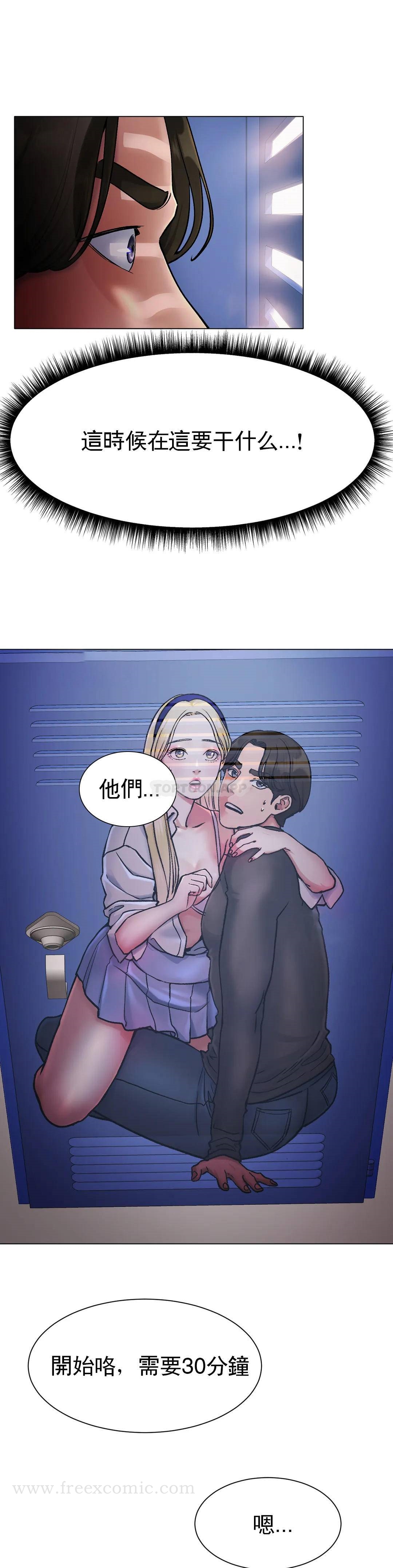 冰上的愛 在线观看 第3話-快點...幹我吧 漫画图片17