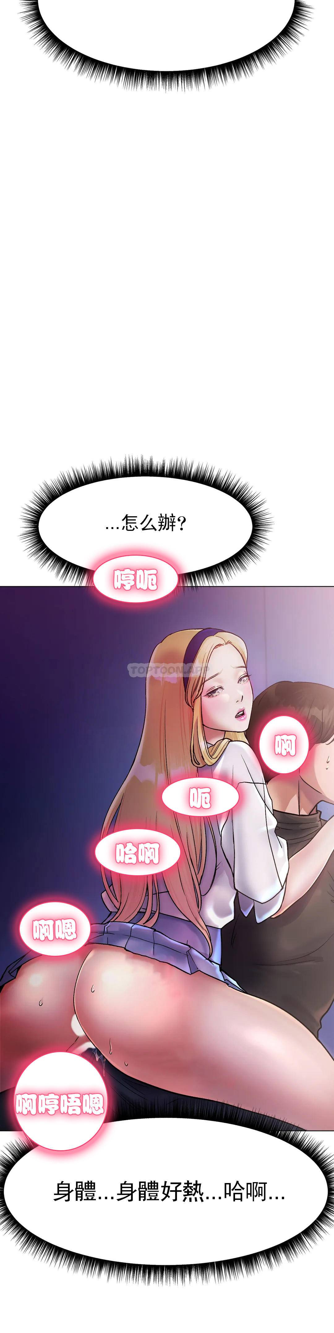 漫画韩国 冰上的愛   - 立即阅读 第3話-快點...幹我吧第23漫画图片