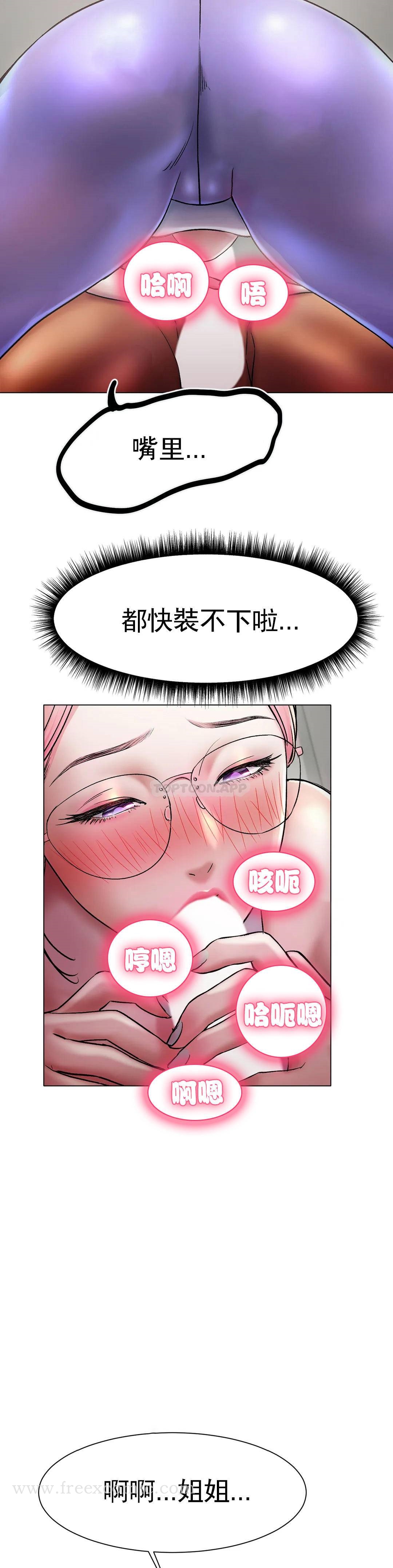 冰上的愛 在线观看 第3話-快點...幹我吧 漫画图片40