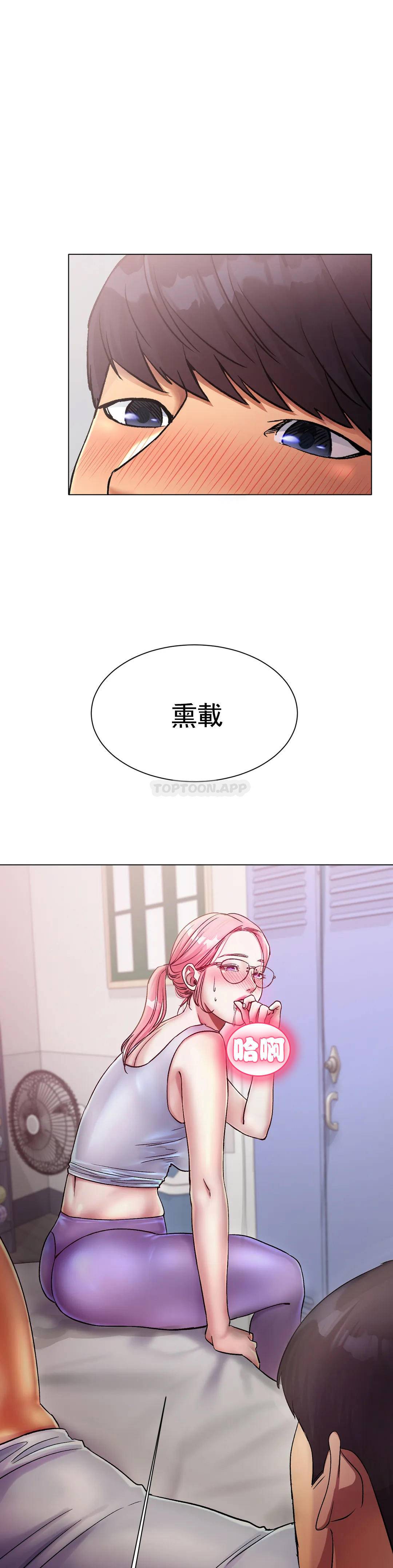 冰上的愛 在线观看 第3話-快點...幹我吧 漫画图片42