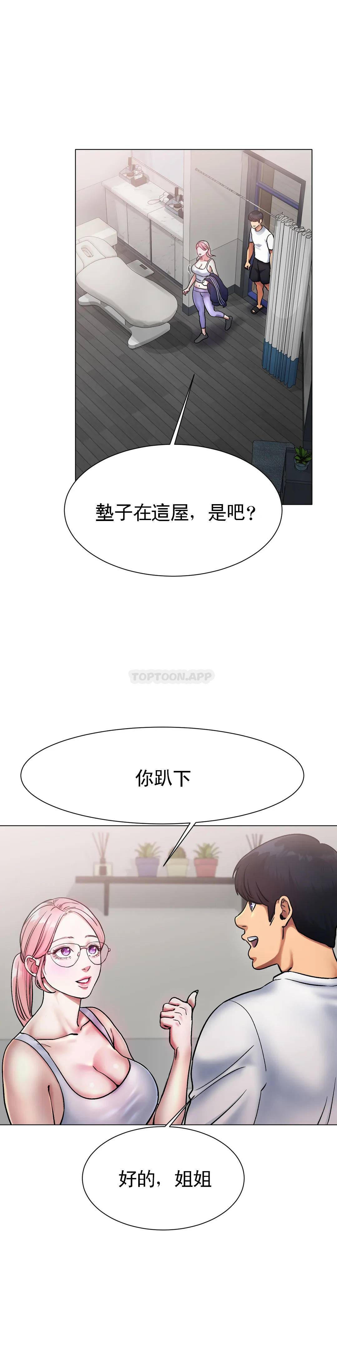 冰上的愛 在线观看 第3話-快點...幹我吧 漫画图片16