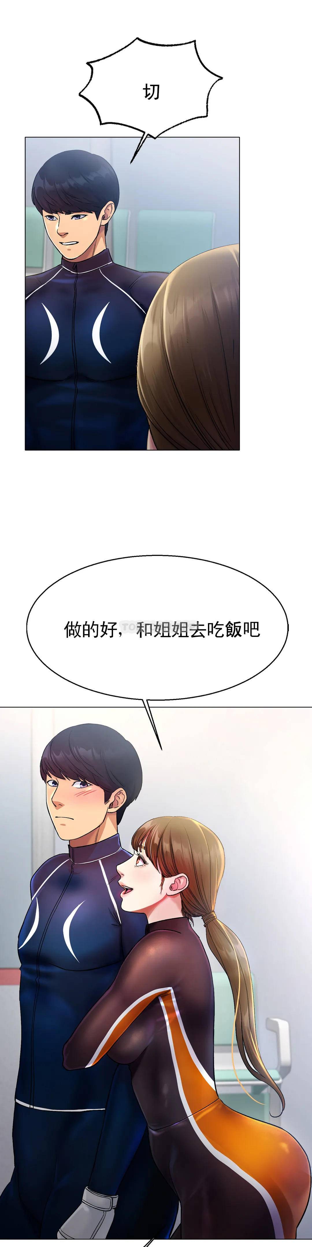 漫画韩国 冰上的愛   - 立即阅读 第4話-今天他已經約瞭我第52漫画图片