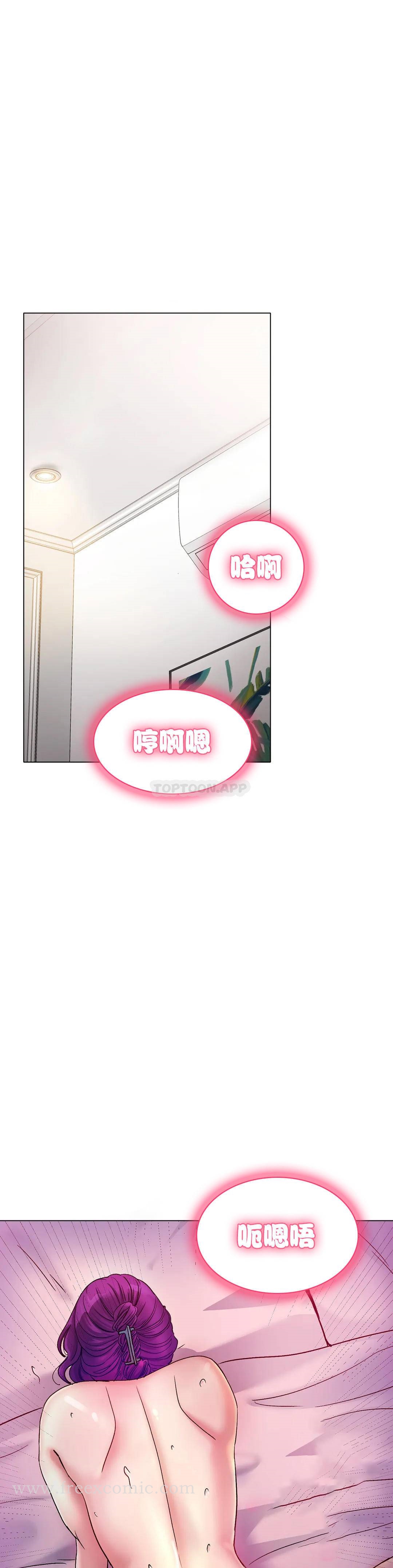 冰上的愛 在线观看 第5話-喝一杯好不好？ 漫画图片17