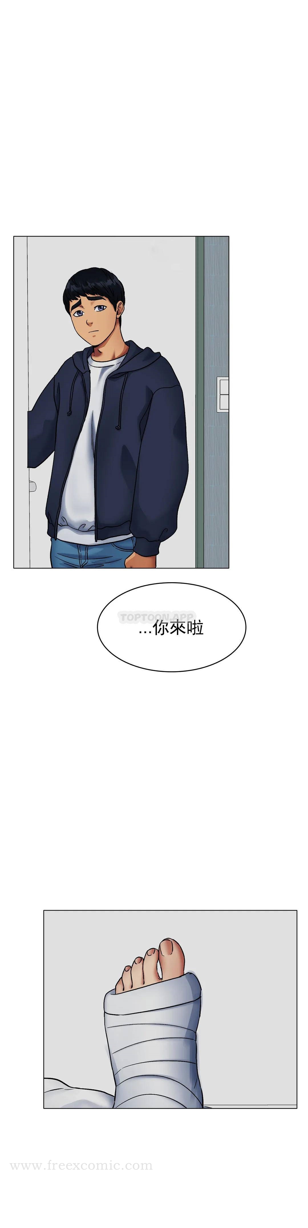 冰上的愛 在线观看 第5話-喝一杯好不好？ 漫画图片37