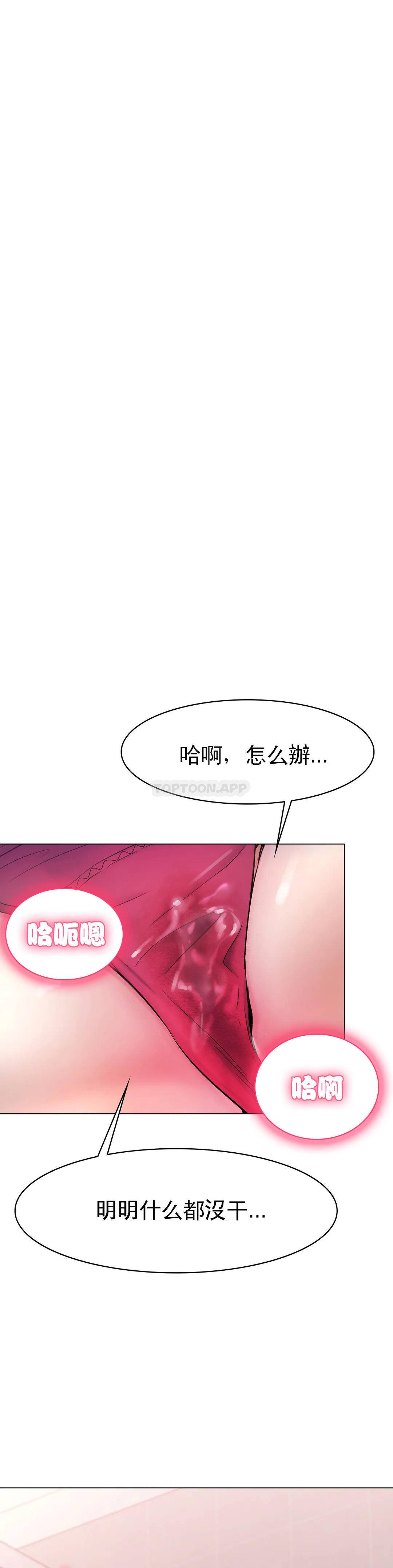 韩漫H漫画 冰上的爱  - 点击阅读 第5话-喝一杯好不好？ 15