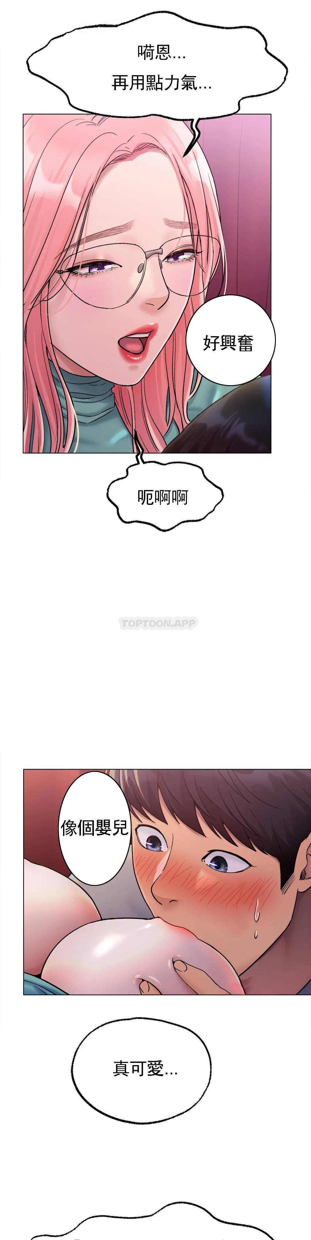 韩漫H漫画 冰上的爱  - 点击阅读 第6话-我和你一起洗吧 30