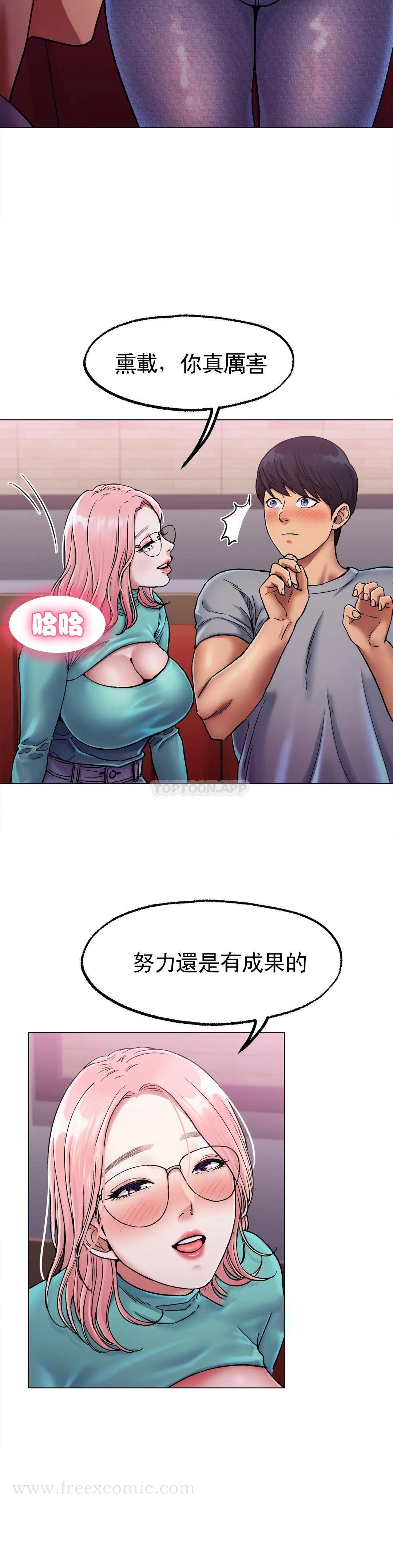 冰上的愛 在线观看 第6話-我和你一起洗吧 漫画图片19