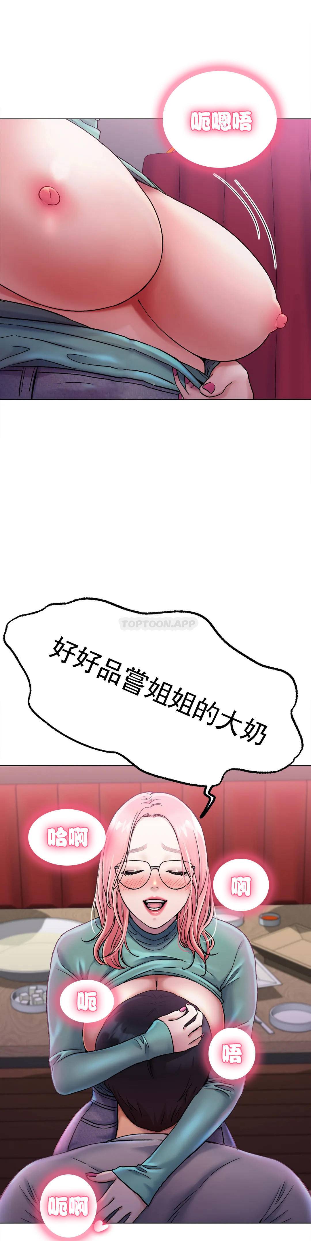 漫画韩国 冰上的愛   - 立即阅读 第6話-我和你一起洗吧第27漫画图片