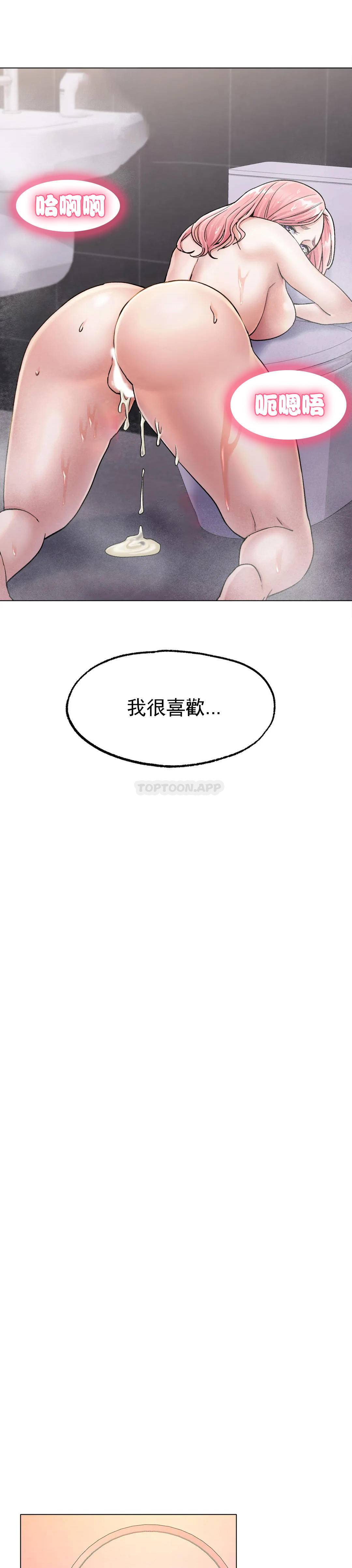 韩漫H漫画 冰上的爱  - 点击阅读 第7话-我们交往吧 38