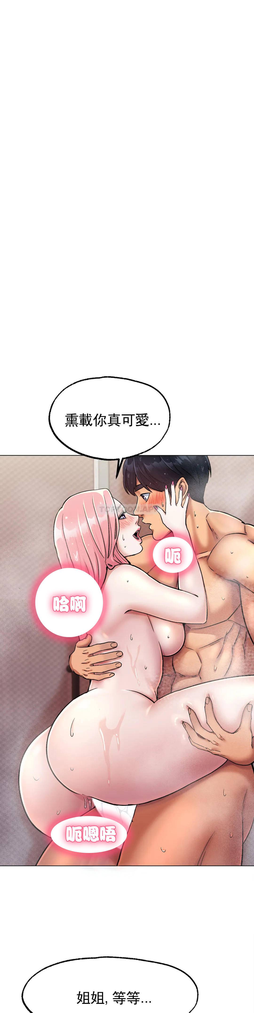 漫画韩国 冰上的愛   - 立即阅读 第7話-我們交往吧第20漫画图片