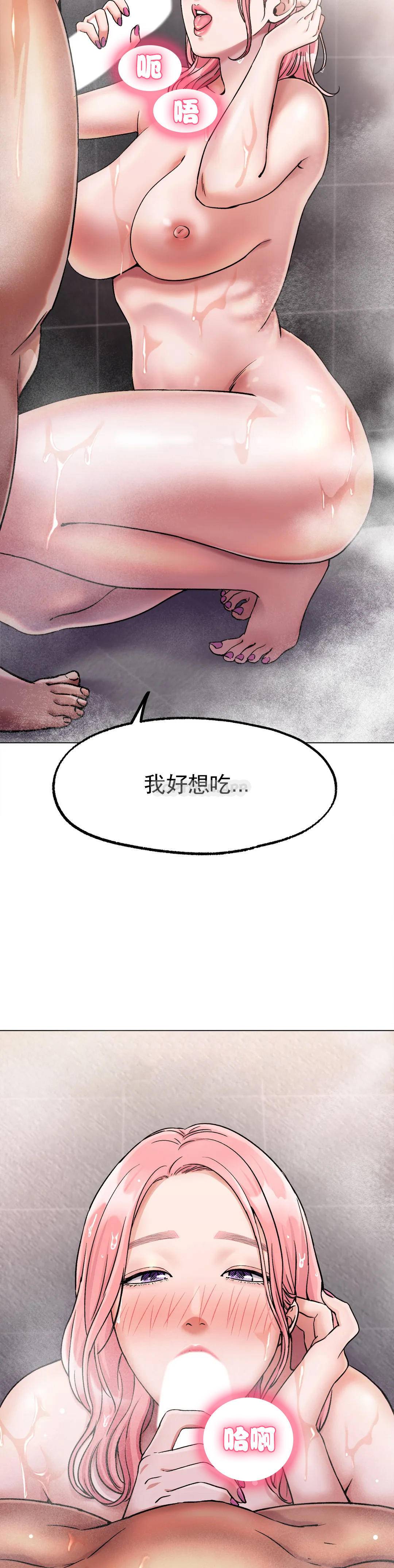 韩漫H漫画 冰上的爱  - 点击阅读 第7话-我们交往吧 6