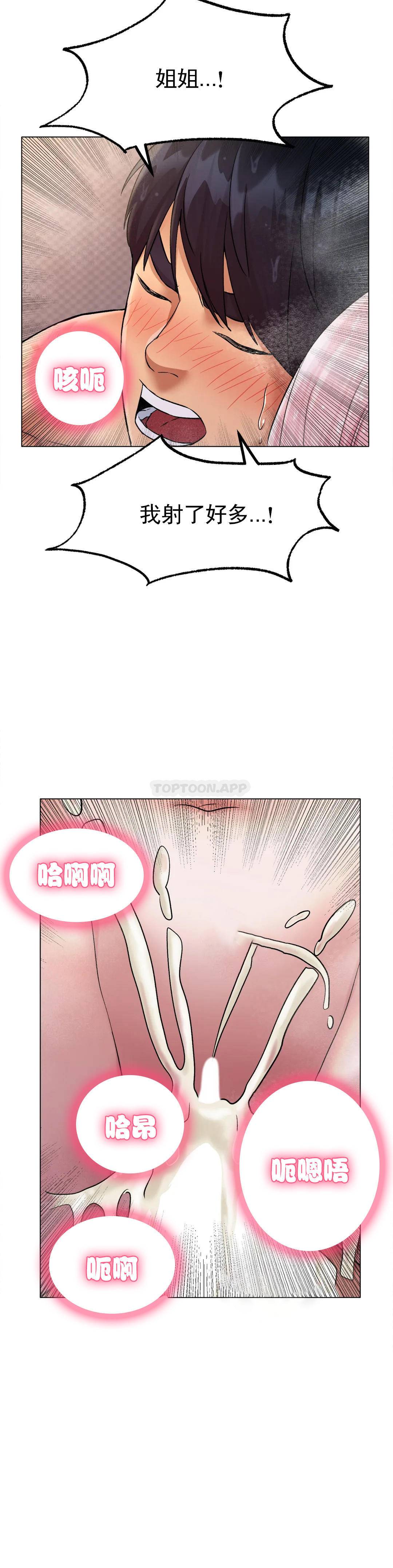 漫画韩国 冰上的愛   - 立即阅读 第7話-我們交往吧第35漫画图片