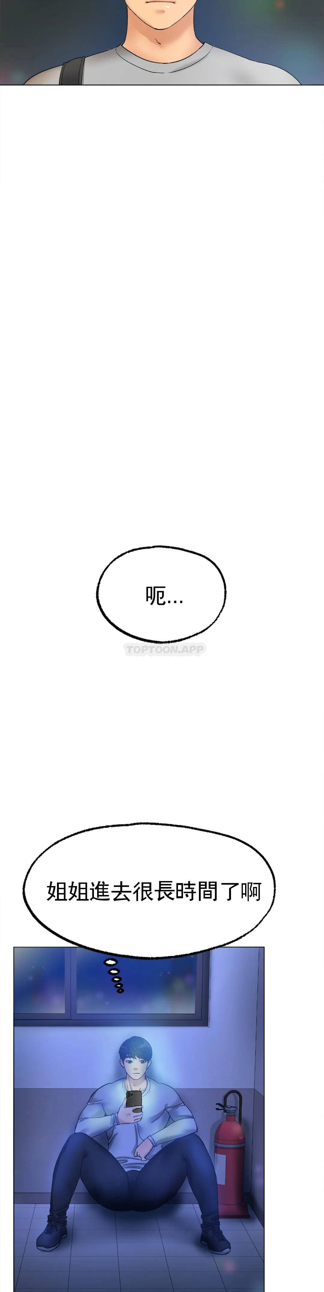 漫画韩国 冰上的愛   - 立即阅读 第8話-非常喜歡你第50漫画图片