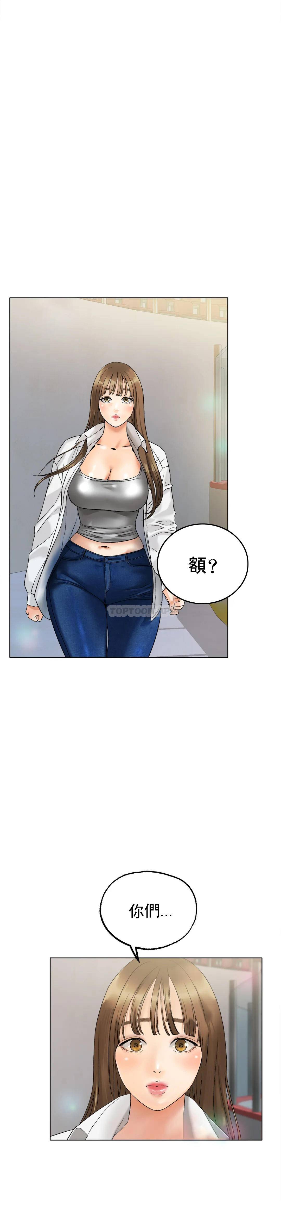 冰上的愛 在线观看 第8話-非常喜歡你 漫画图片11