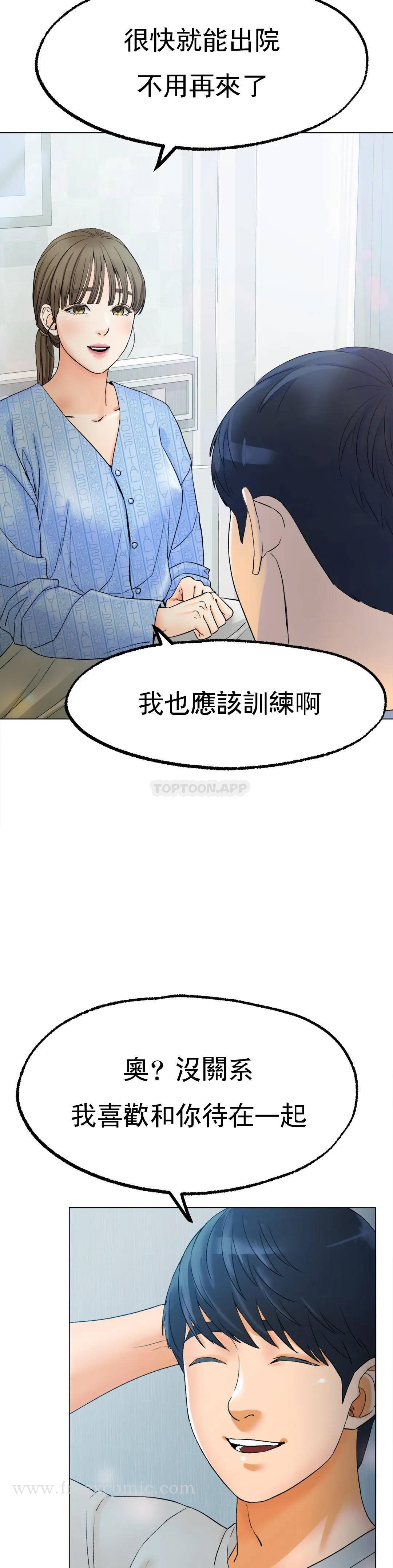 韩漫H漫画 冰上的爱  - 点击阅读 第8话-非常喜欢你 30