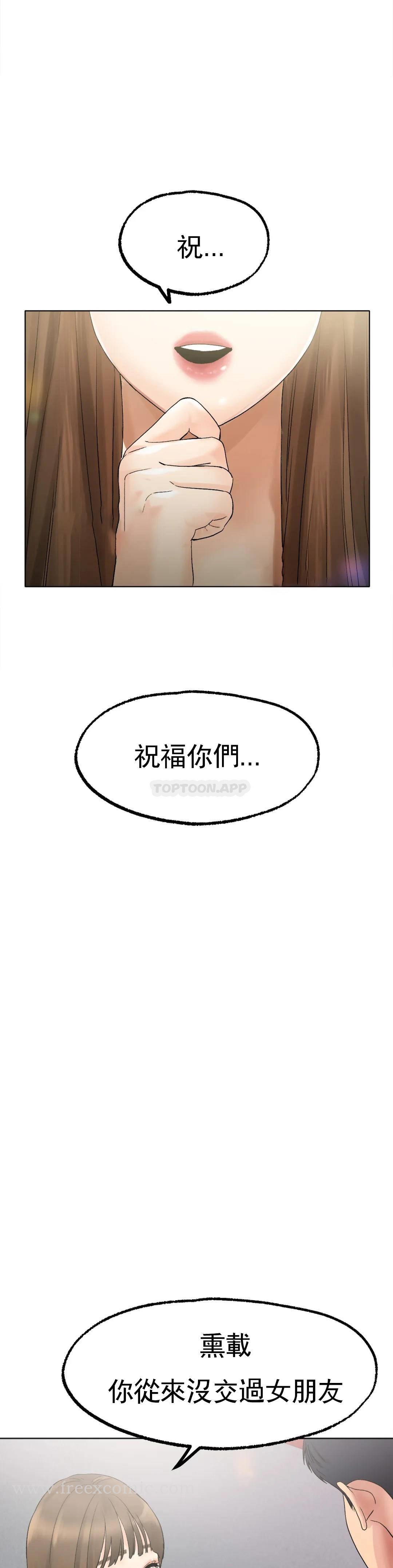 冰上的愛 在线观看 第8話-非常喜歡你 漫画图片17