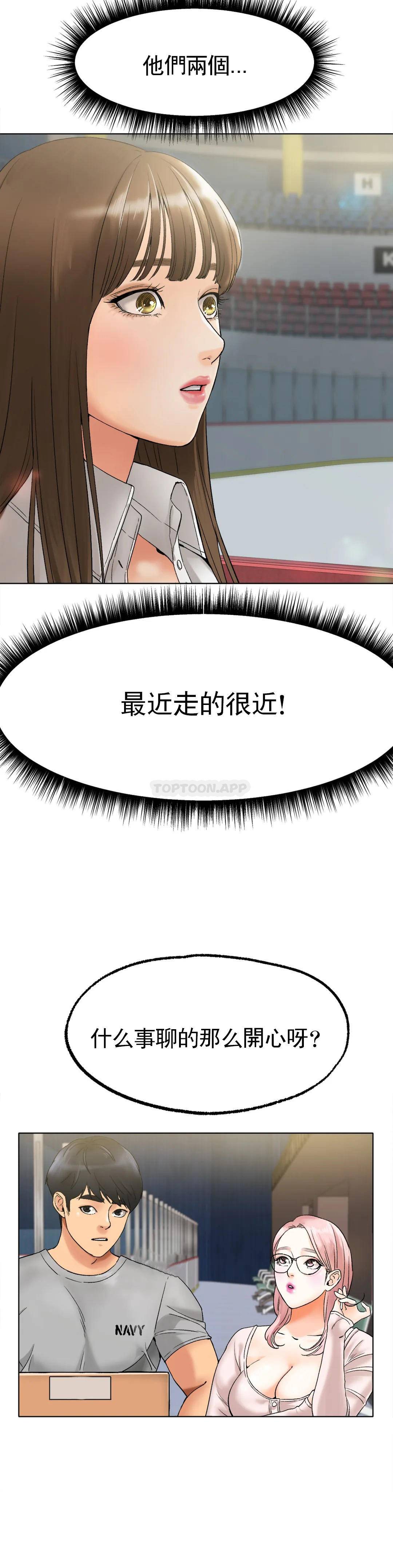 漫画韩国 冰上的愛   - 立即阅读 第8話-非常喜歡你第13漫画图片