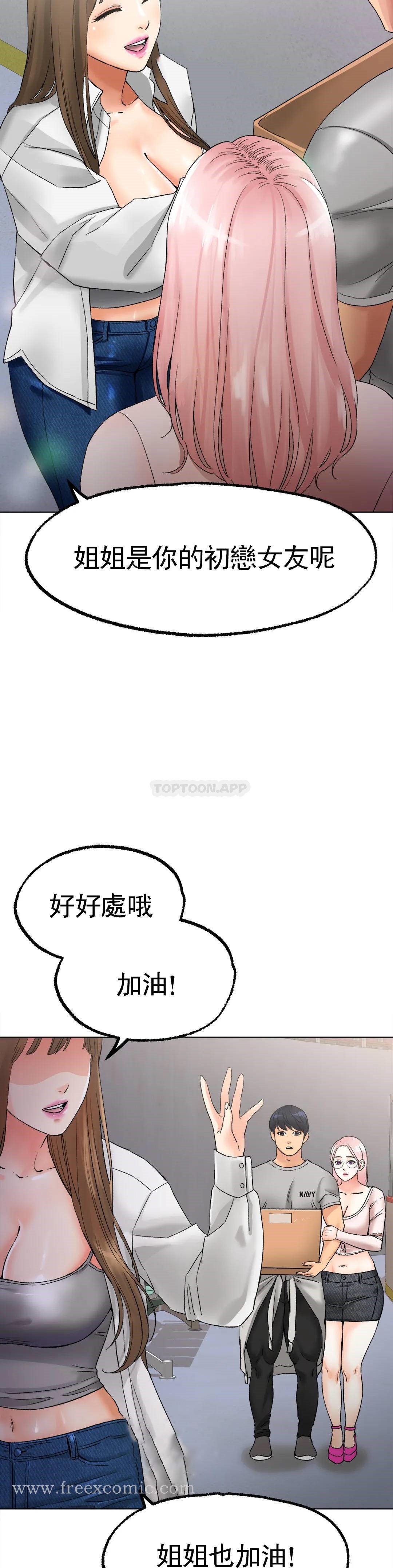 韩漫H漫画 冰上的爱  - 点击阅读 第8话-非常喜欢你 18