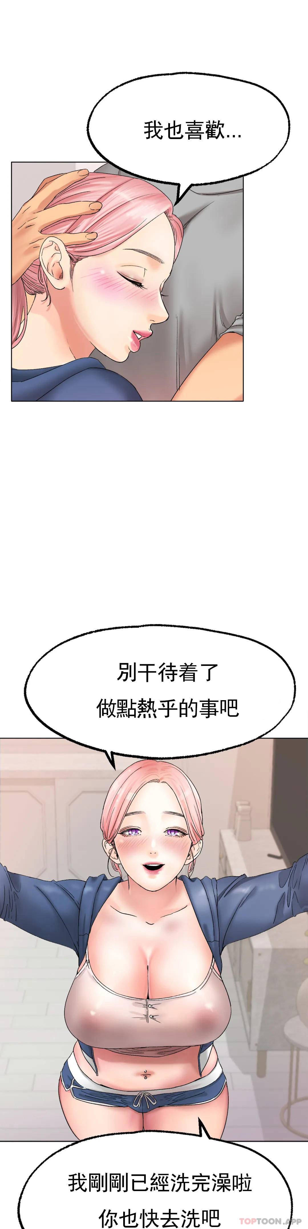 漫画韩国 冰上的愛   - 立即阅读 第9話-我還不算晚第4漫画图片