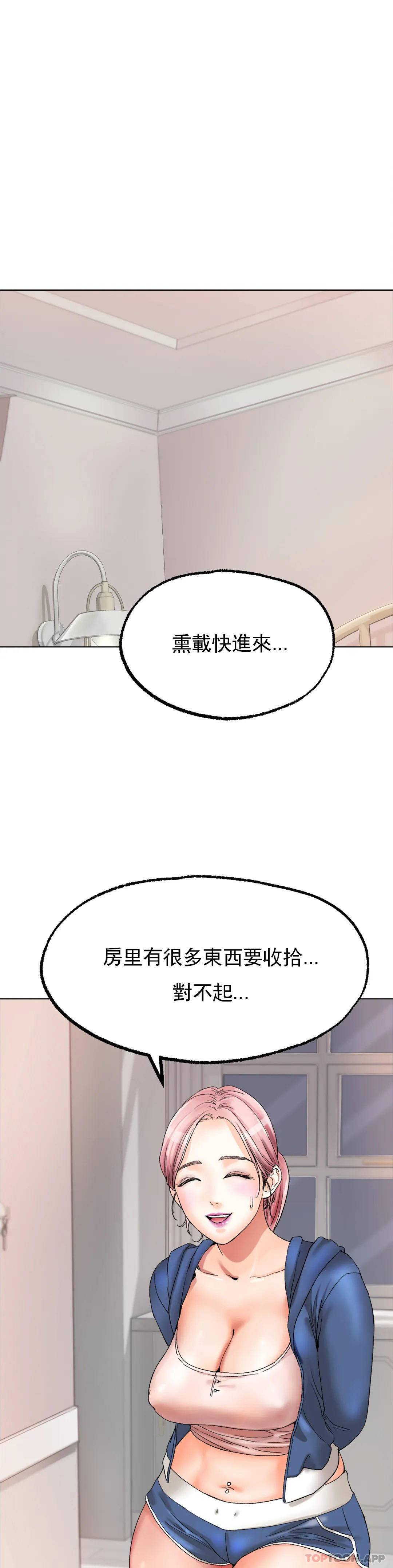 漫画韩国 冰上的愛   - 立即阅读 第9話-我還不算晚第1漫画图片