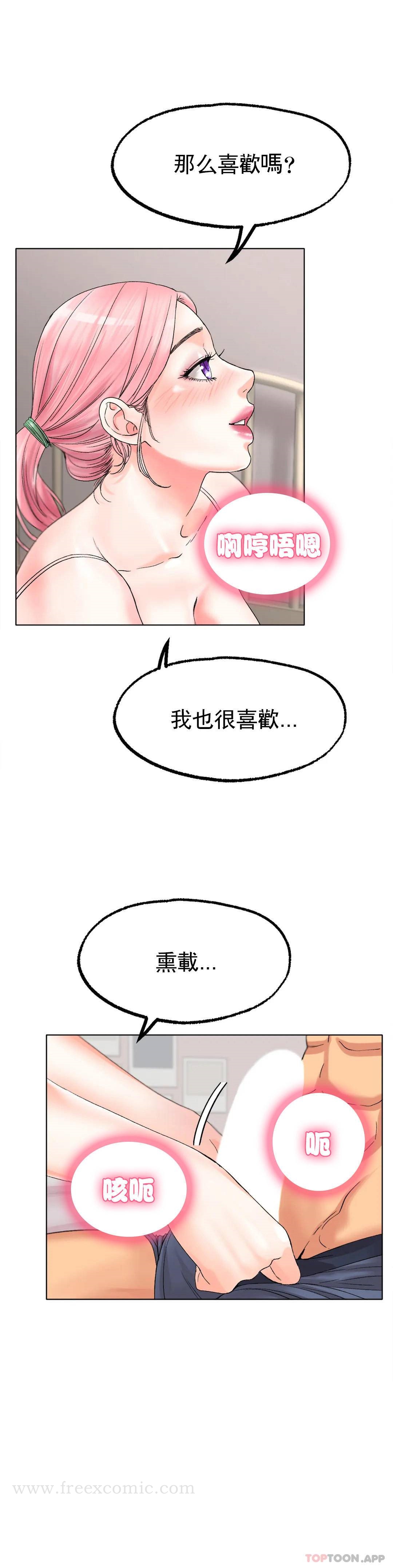 漫画韩国 冰上的愛   - 立即阅读 第9話-我還不算晚第11漫画图片