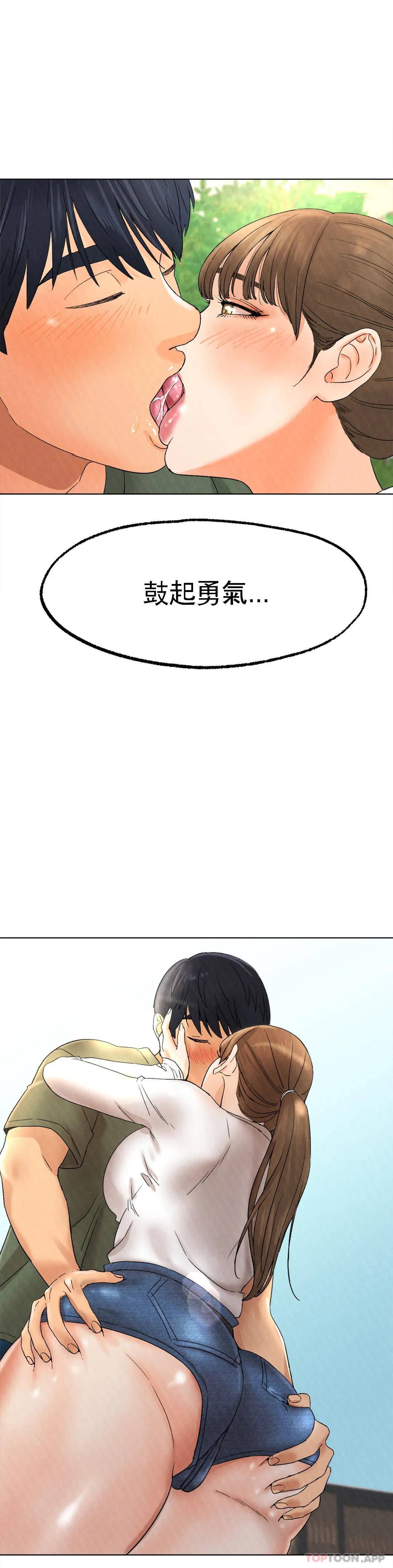 韩漫H漫画 冰上的爱  - 点击阅读 第9话-我还不算晚 37