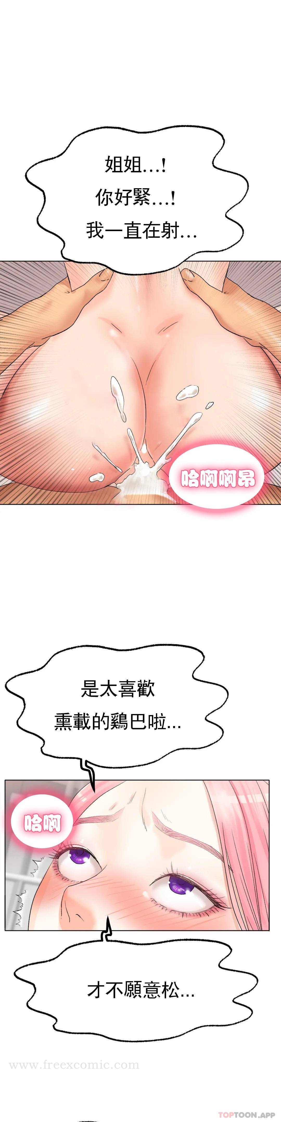 冰上的愛 在线观看 第9話-我還不算晚 漫画图片29