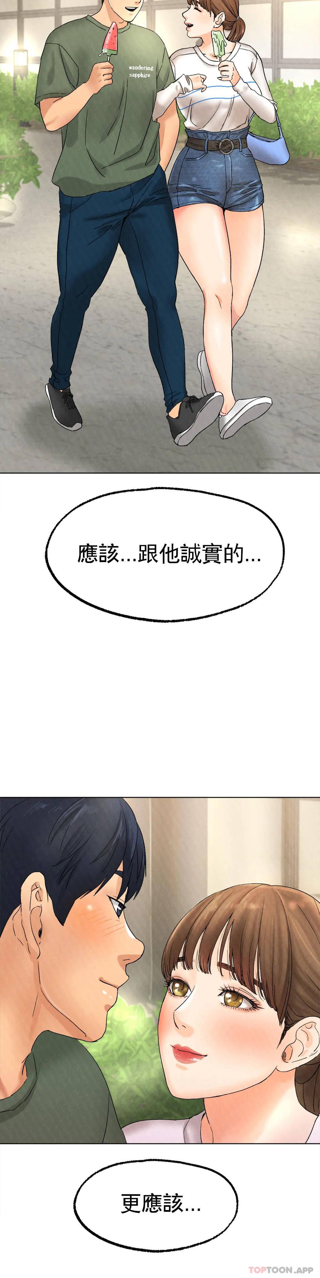 冰上的愛 在线观看 第9話-我還不算晚 漫画图片36