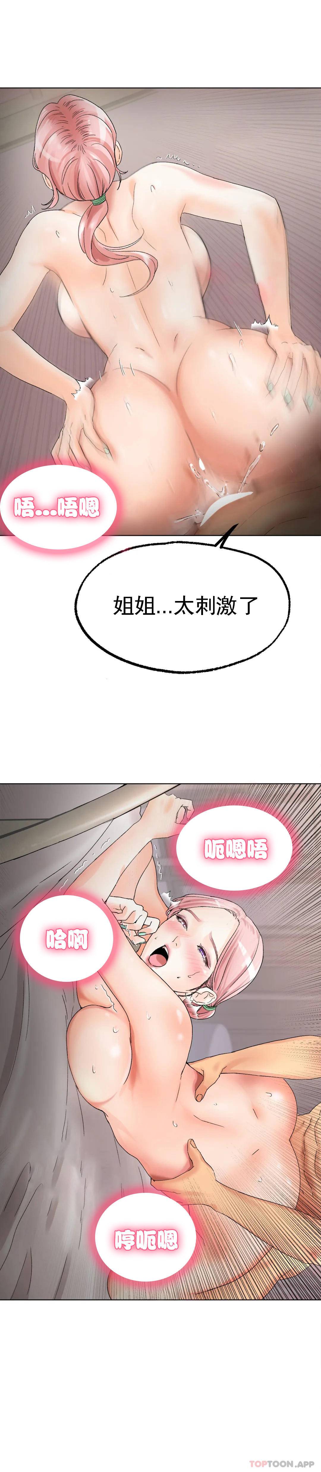 韩漫H漫画 冰上的爱  - 点击阅读 第9话-我还不算晚 23