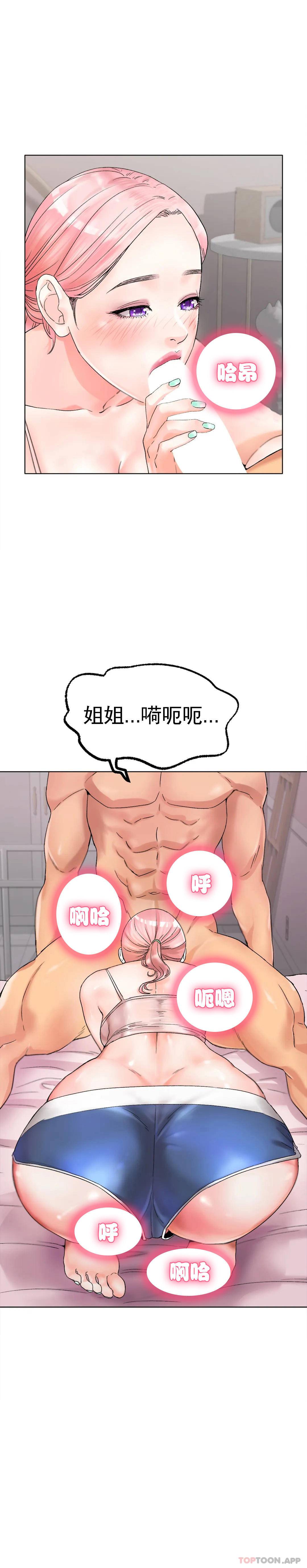 漫画韩国 冰上的愛   - 立即阅读 第9話-我還不算晚第13漫画图片