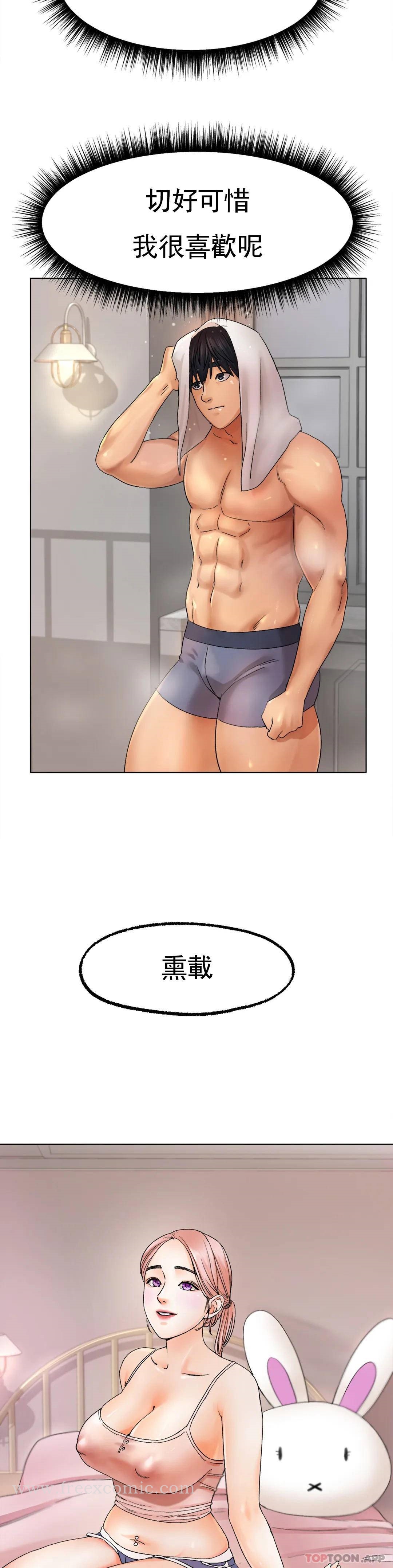 漫画韩国 冰上的愛   - 立即阅读 第9話-我還不算晚第6漫画图片