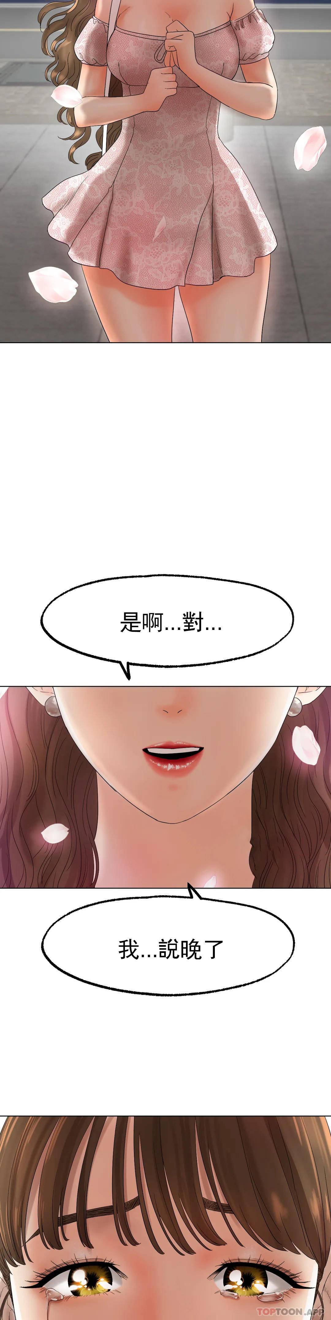 漫画韩国 冰上的愛   - 立即阅读 第10話-我...說晚瞭第36漫画图片